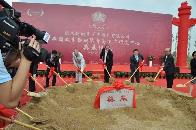 德國歐米勒鋼琴中國再添重大里程碑！歐米勒青島鋼琴項目正式培土奠基！