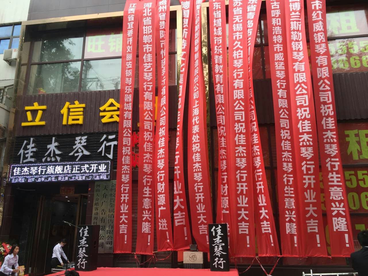 琴行新銳攜手德國(guó)國(guó)寶博蘭斯勒鋼琴共繪音樂(lè)事業(yè)藍(lán)圖