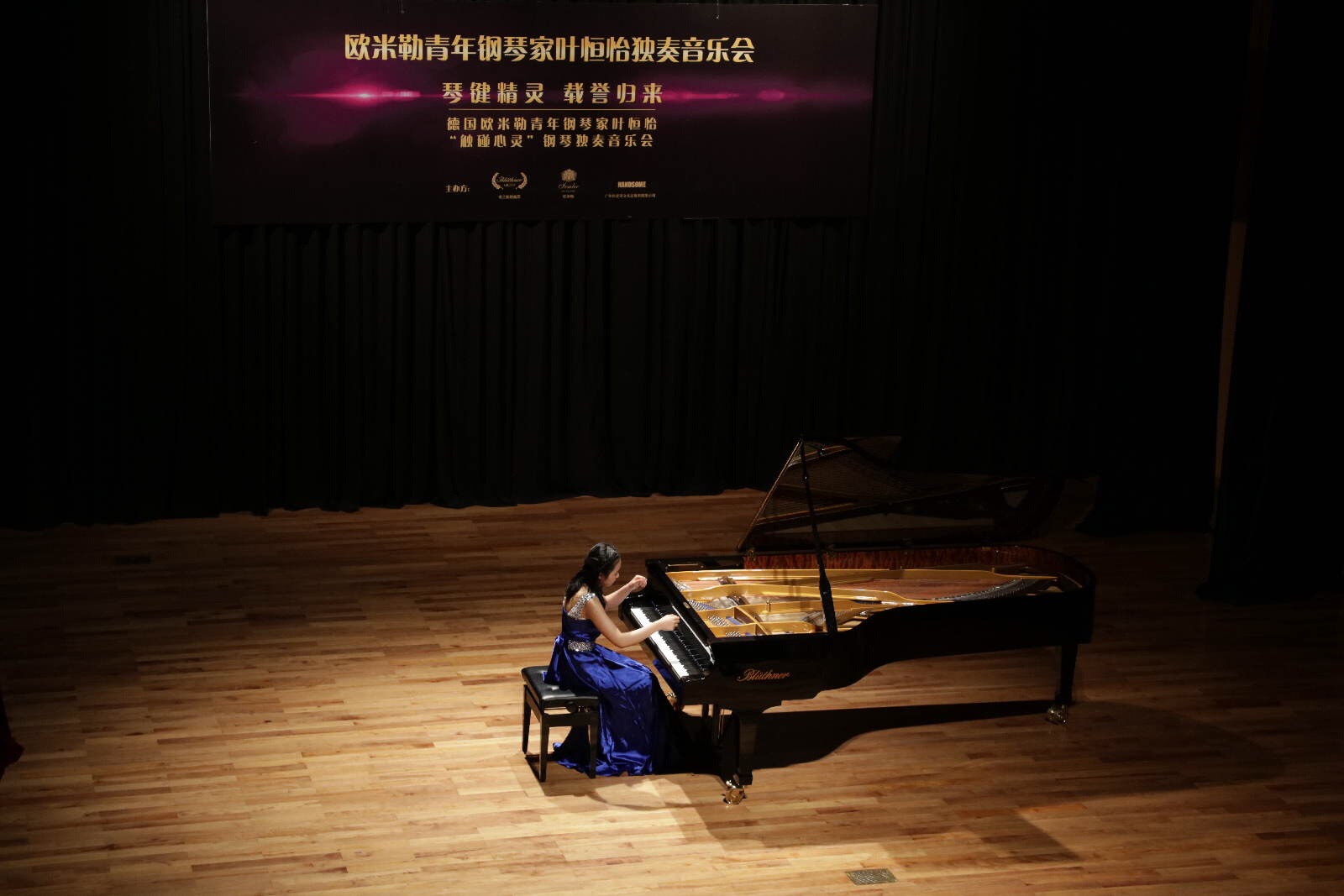 創(chuàng)造票房紀錄，德國歐米勒青年鋼琴家葉恒怡征服廣州