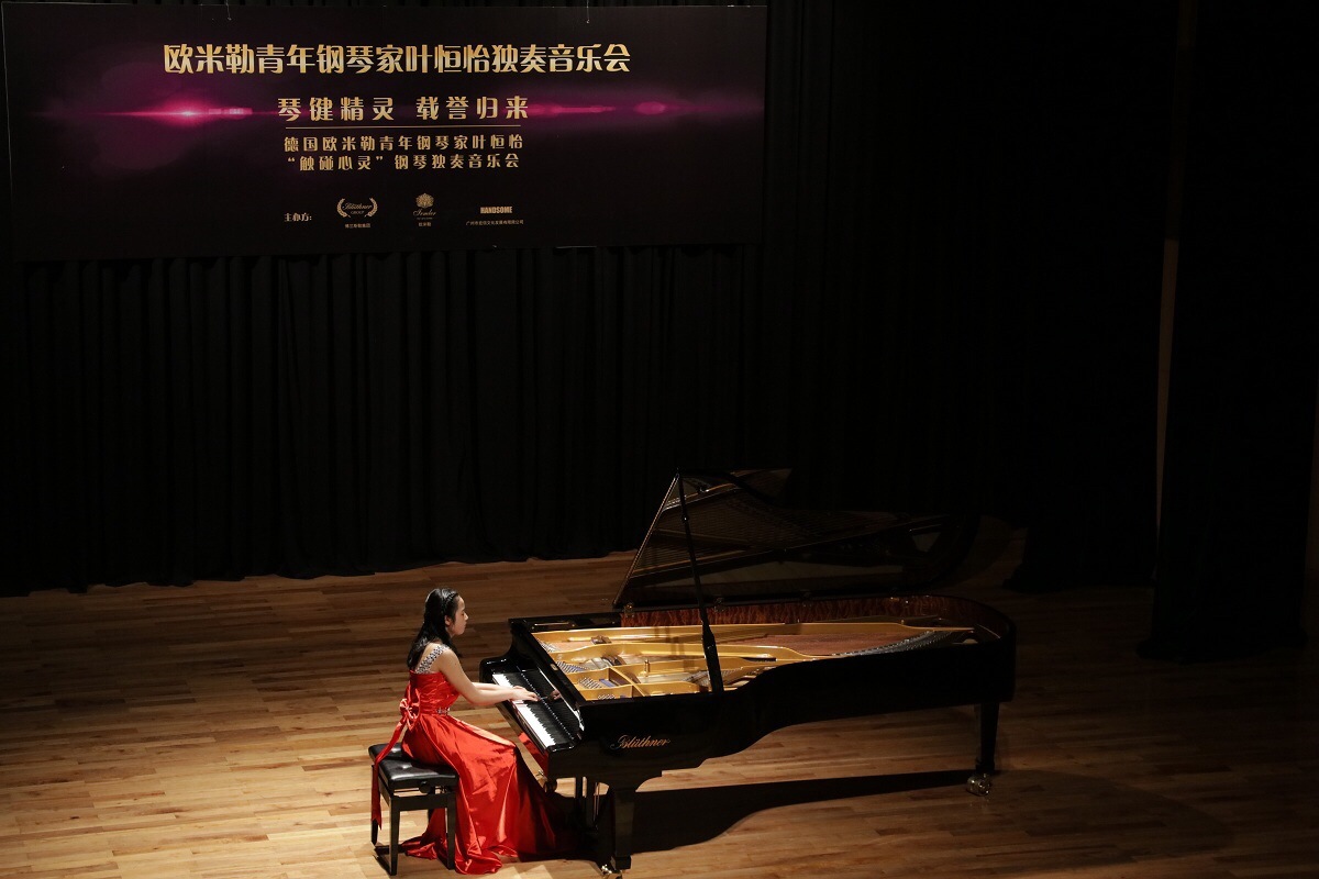創(chuàng)造票房紀錄，德國歐米勒青年鋼琴家葉恒怡征服廣州