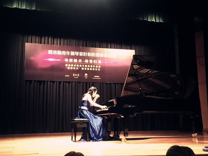 創(chuàng)造票房紀錄，德國歐米勒青年鋼琴家葉恒怡征服廣州